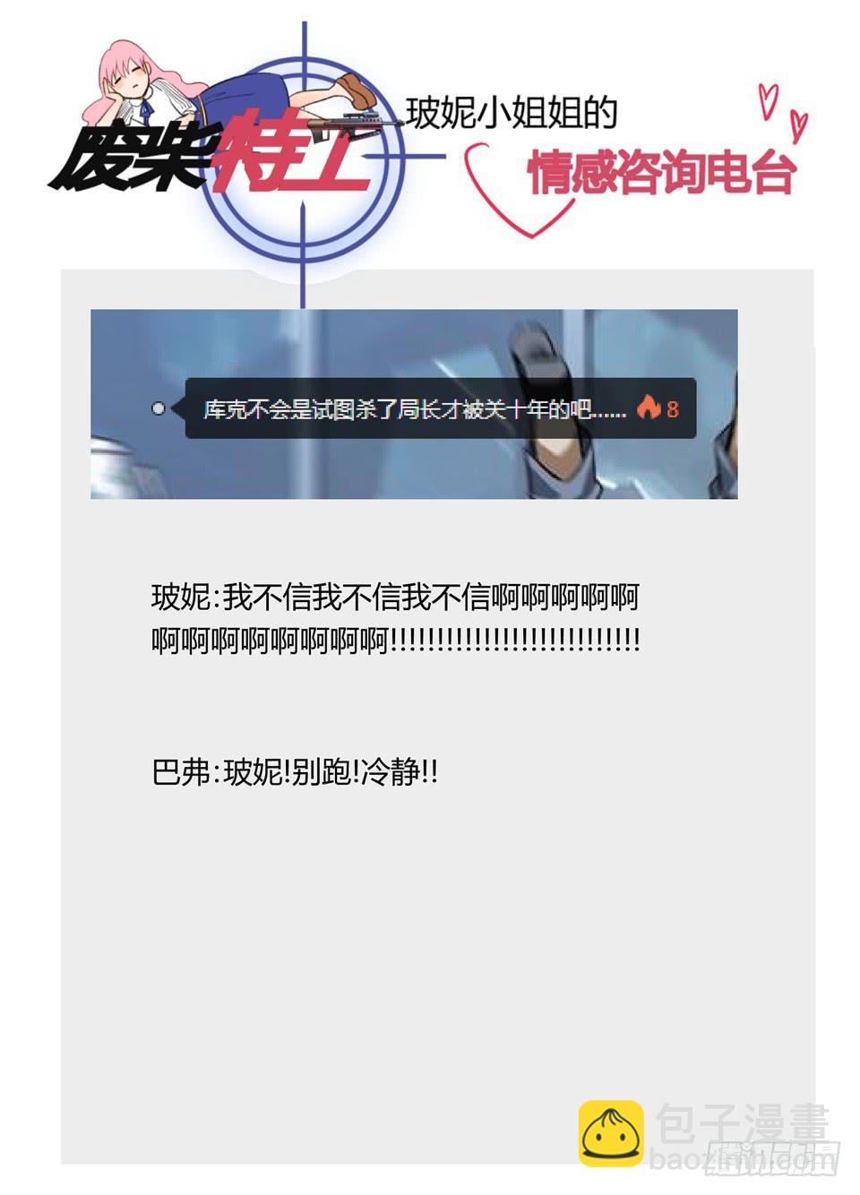 七十八、厄运降临的总是很突然-第80话