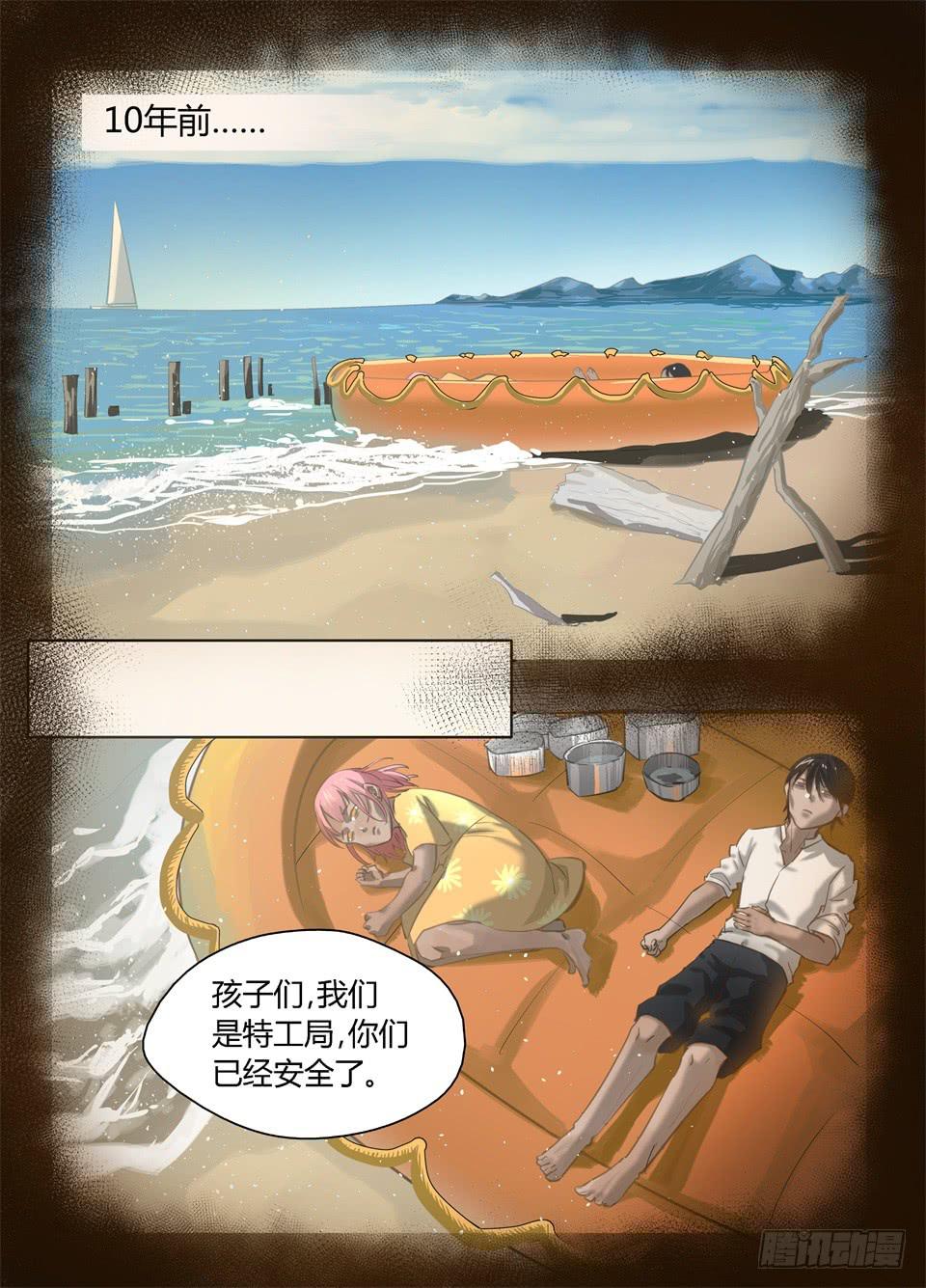 七十八、厄运降临的总是很突然-第80话