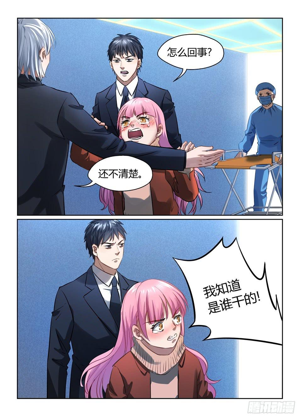 七十八、厄运降临的总是很突然-第80话