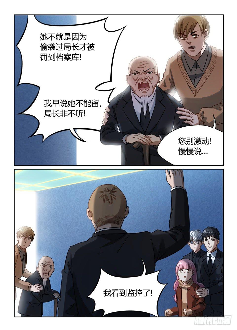 七十八、厄运降临的总是很突然-第80话