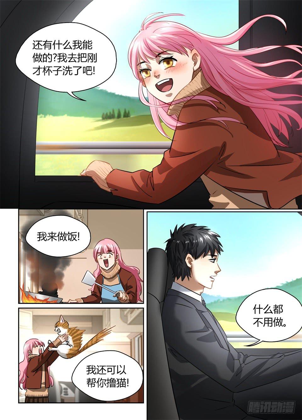 八十二、下定决心-第84话