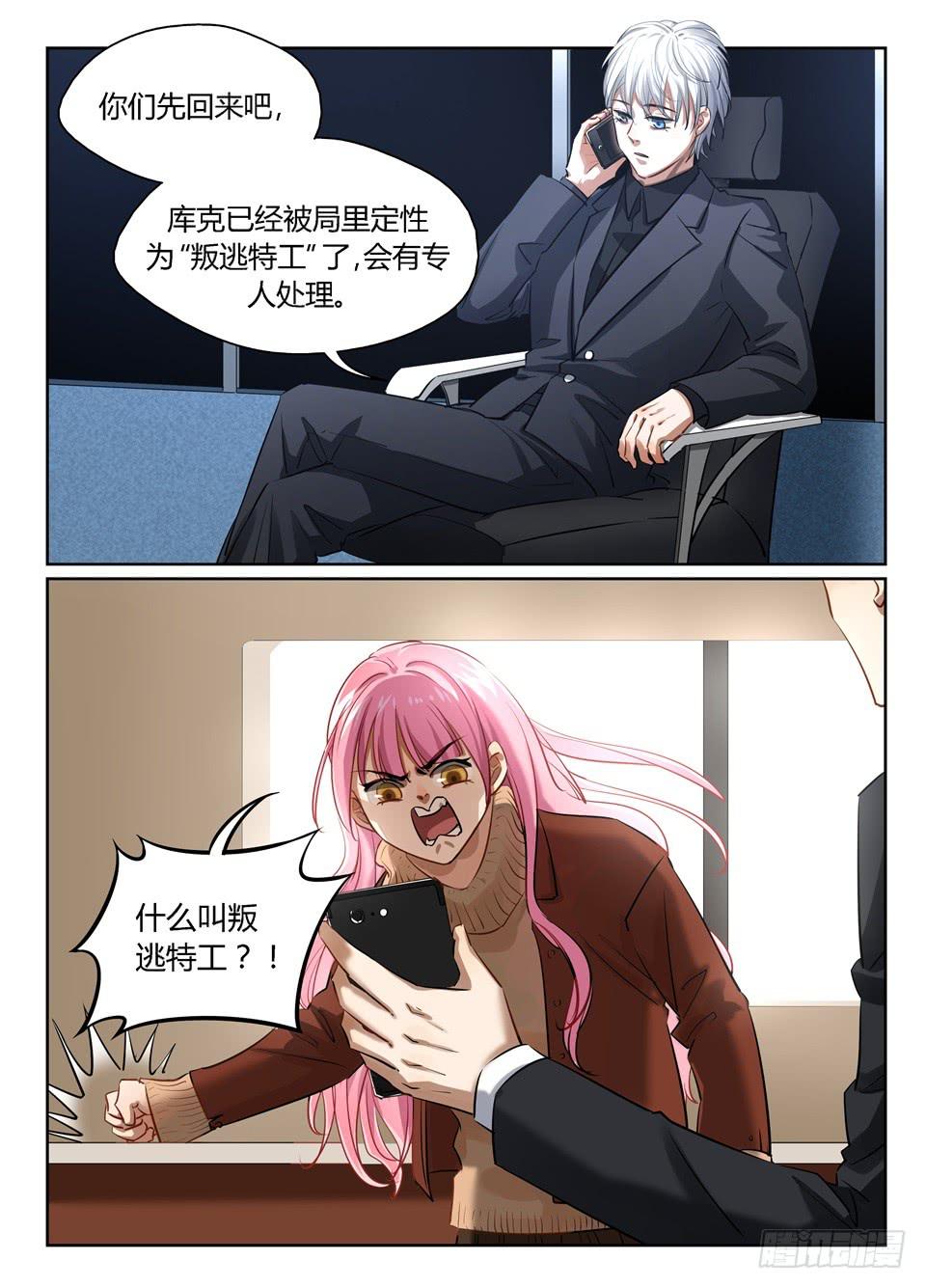 八十二、下定决心-第84话