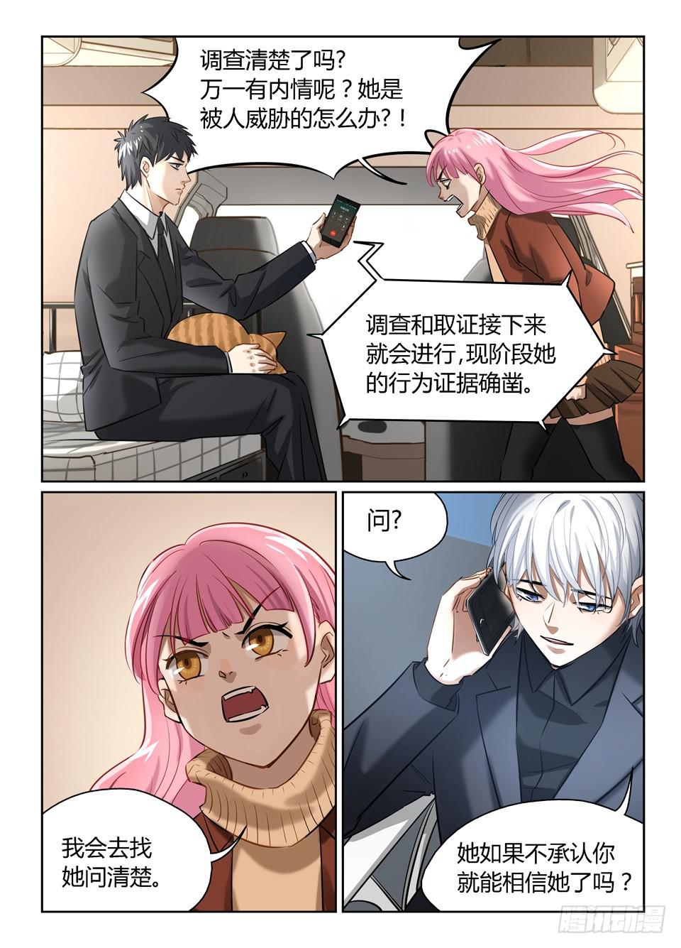 八十二、下定决心-第84话