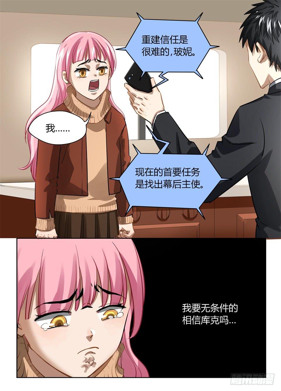 八十二、下定决心-第84话