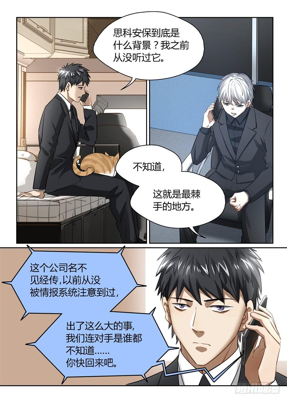 八十二、下定决心-第84话