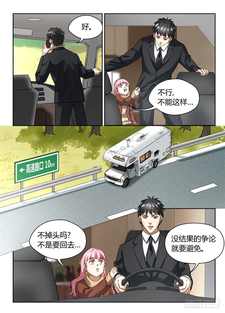 八十二、下定决心-第84话