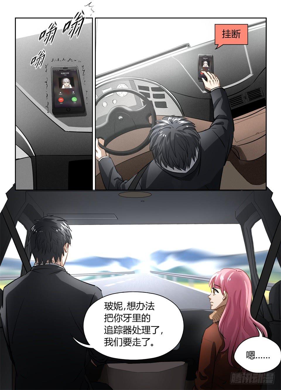 八十二、下定决心-第84话