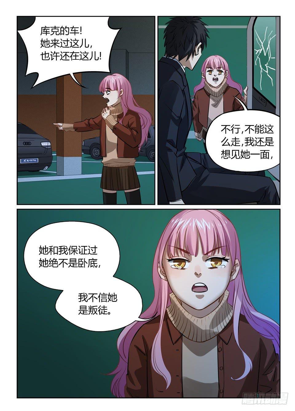 八十四、超乎想象的敌人-第86话