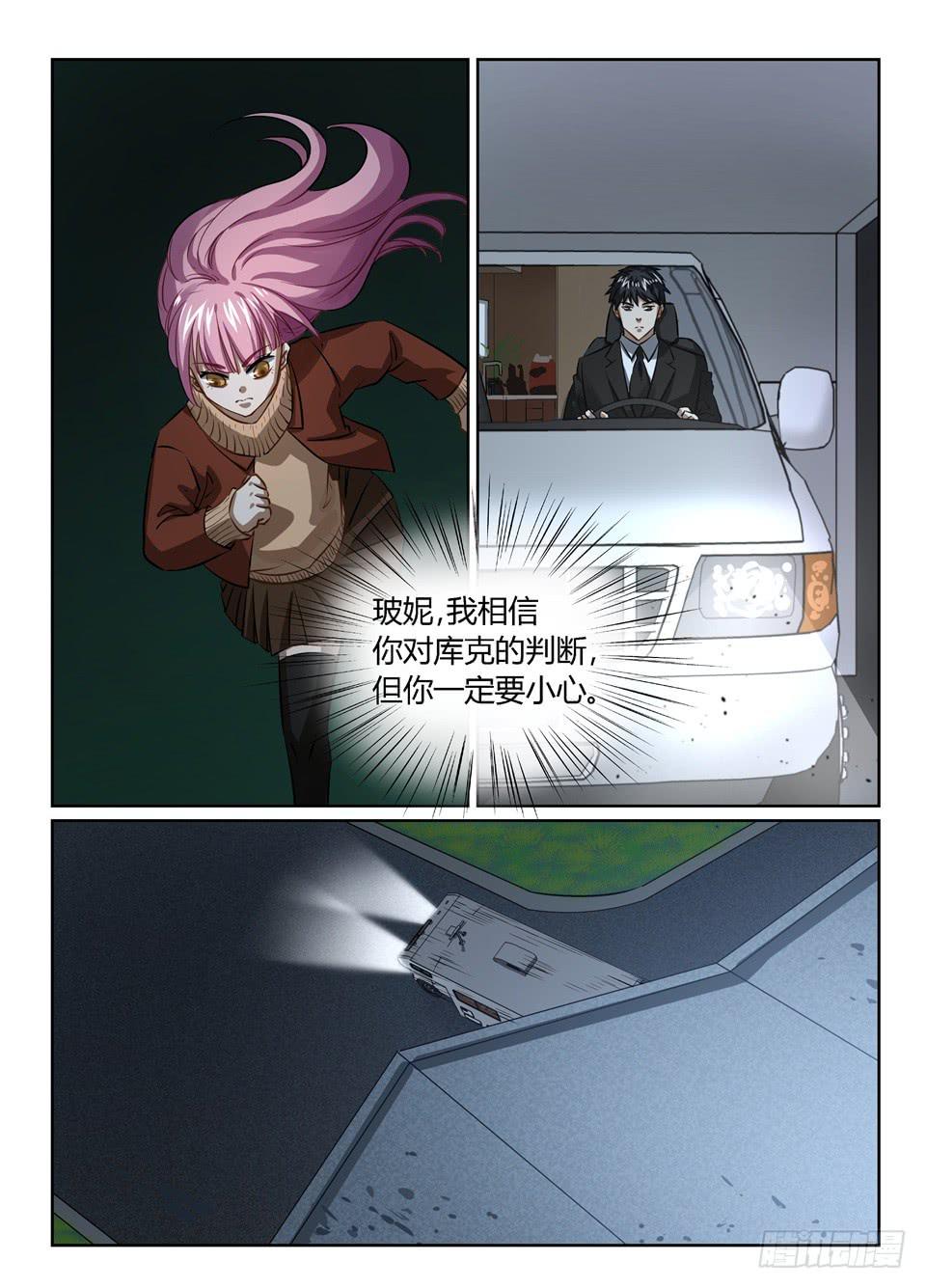 八十四、超乎想象的敌人-第86话