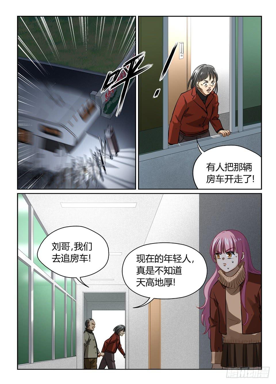 八十四、超乎想象的敌人-第86话