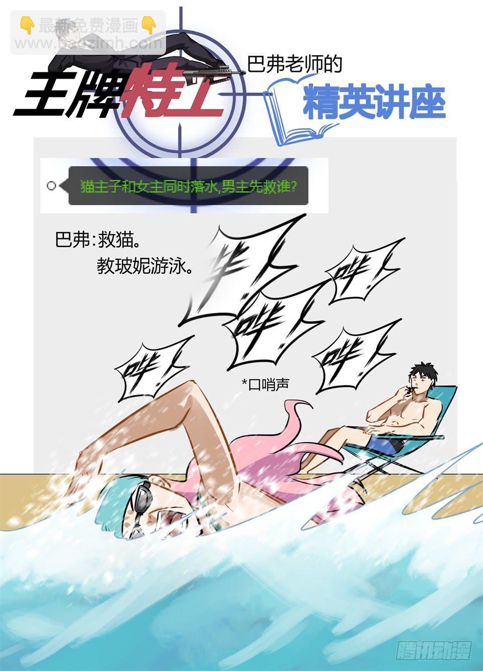 八十四、超乎想象的敌人-第86话