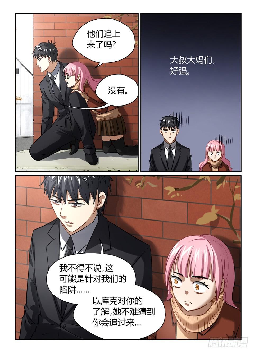 八十四、超乎想象的敌人-第86话