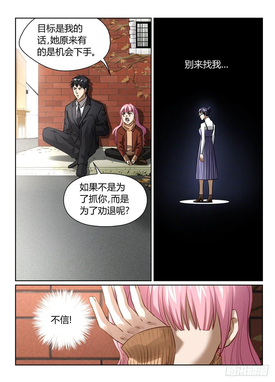 八十四、超乎想象的敌人-第86话
