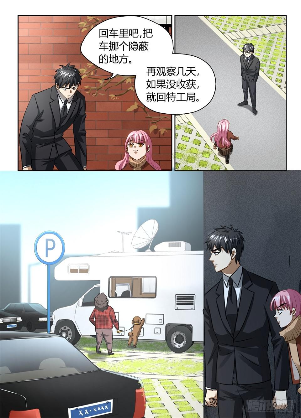 八十四、超乎想象的敌人-第86话