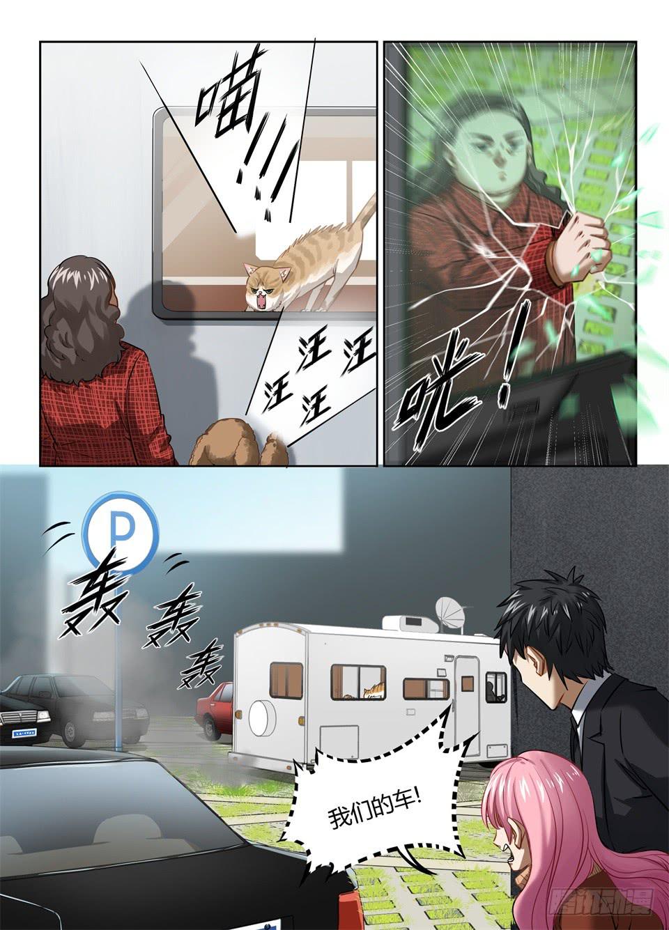 八十四、超乎想象的敌人-第86话