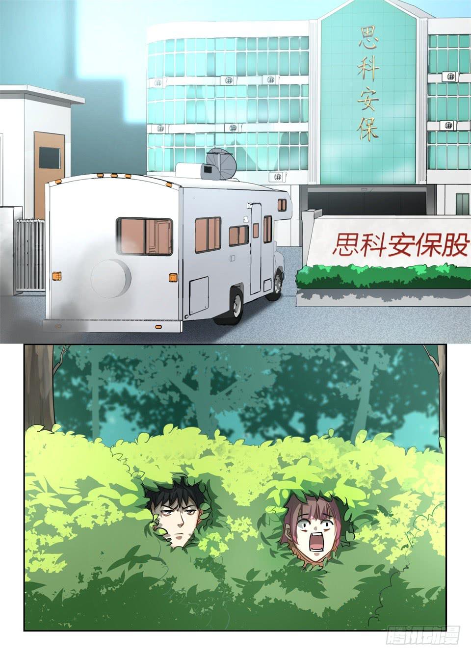 八十四、超乎想象的敌人-第86话
