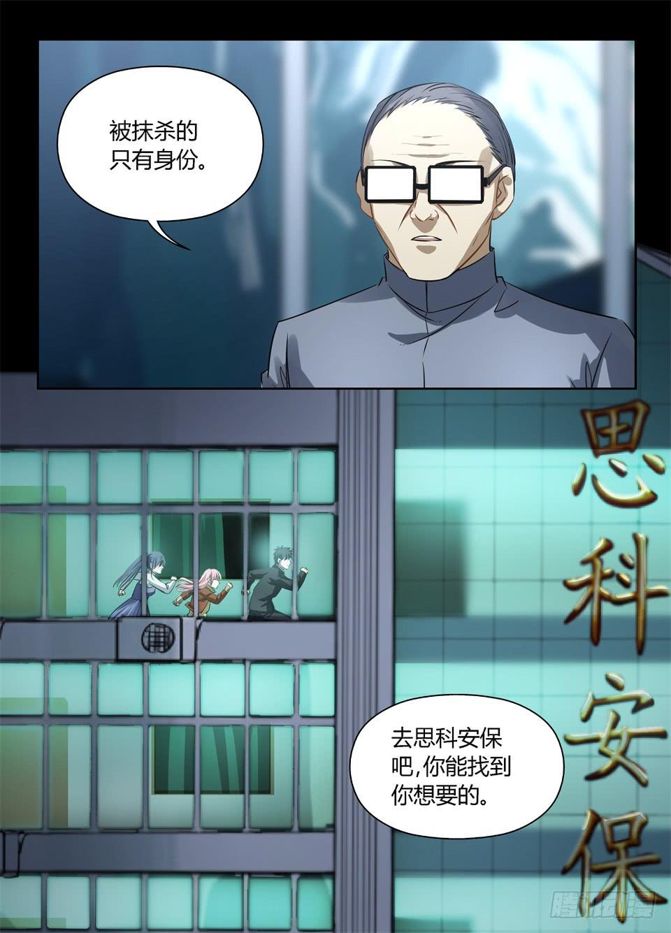 八十六、库克的目的-第88话