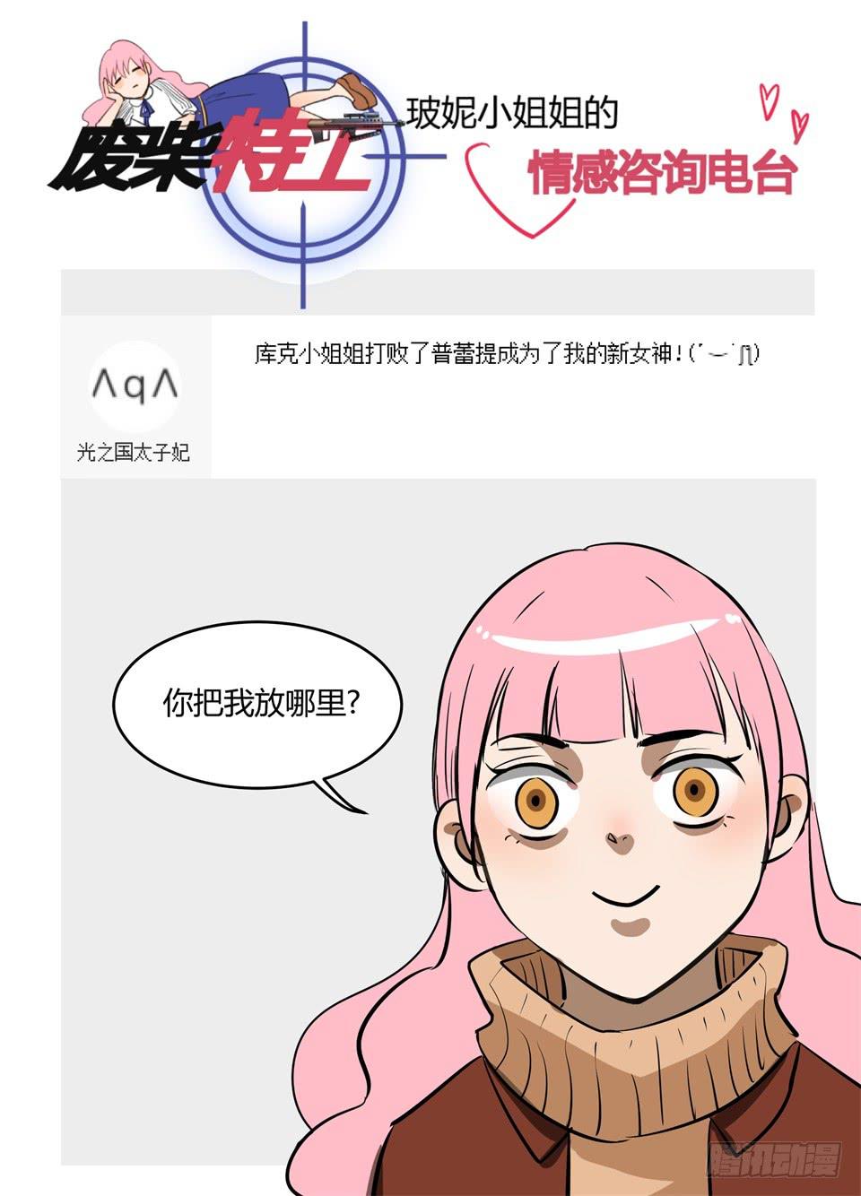 八十六、库克的目的-第88话