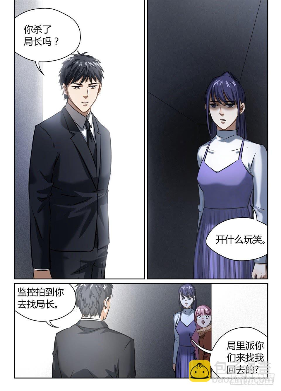 八十六、库克的目的-第88话