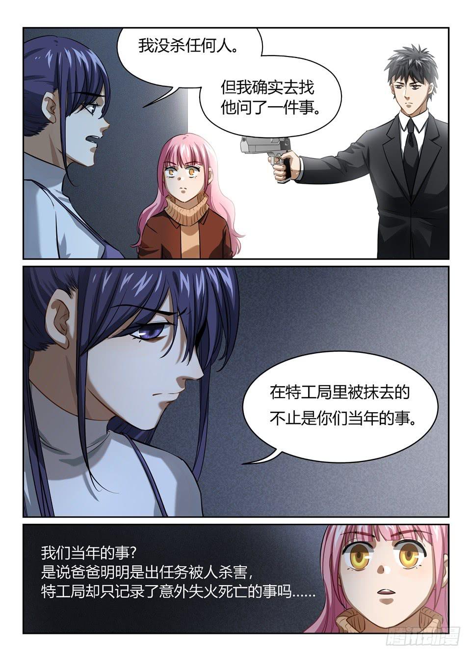 八十六、库克的目的-第88话