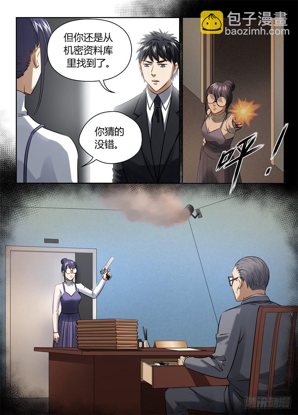 八十六、库克的目的-第88话