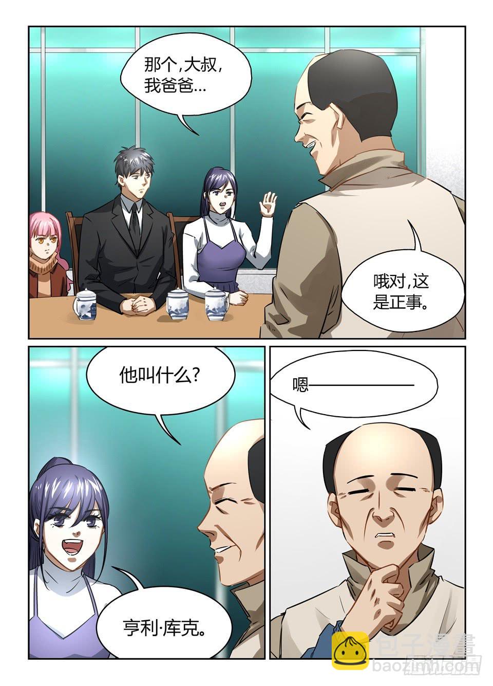 八十八、美梦一场-第90话