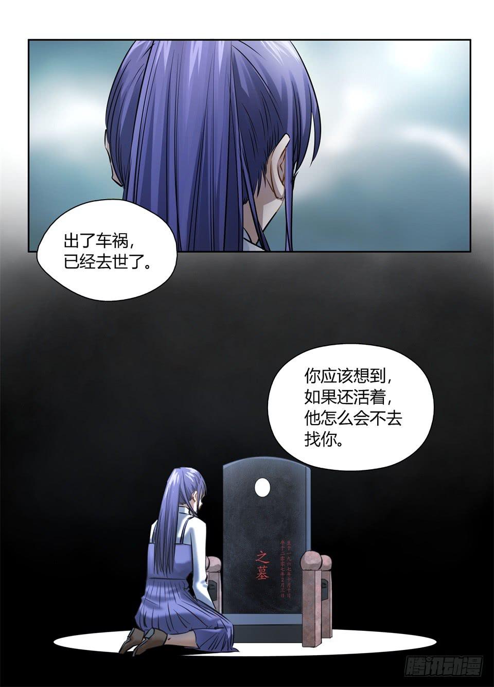 八十八、美梦一场-第90话