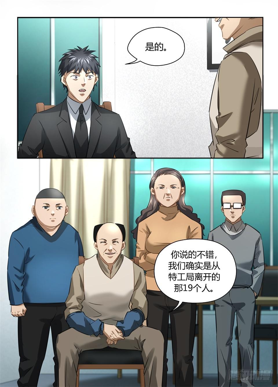 八十八、美梦一场-第90话