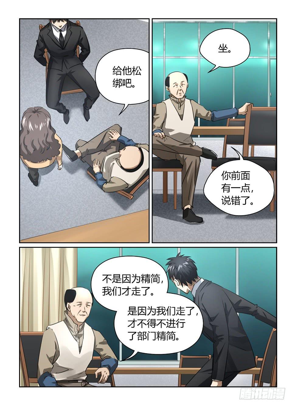 八十八、美梦一场-第90话