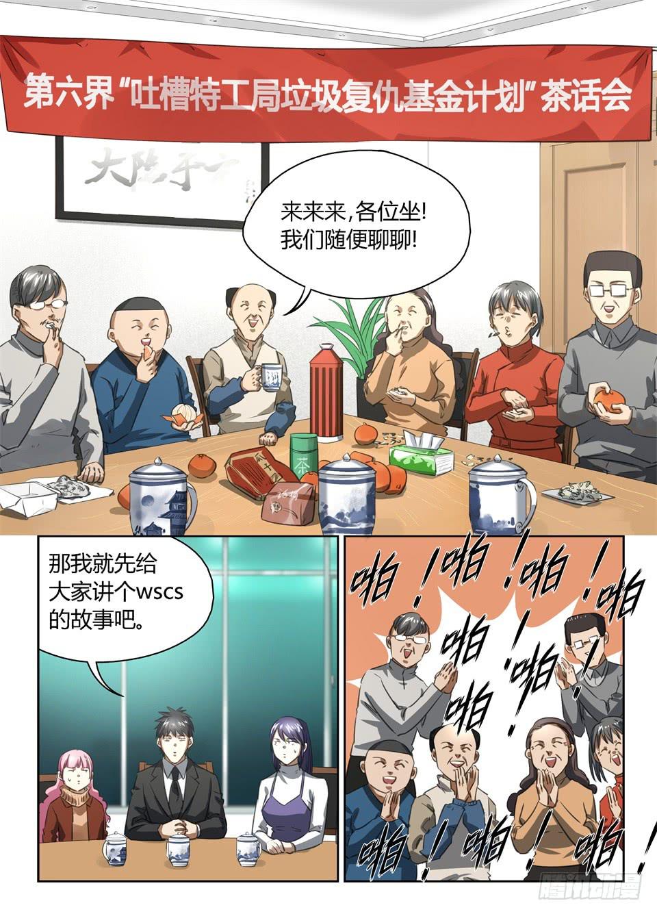 八十八、美梦一场-第90话