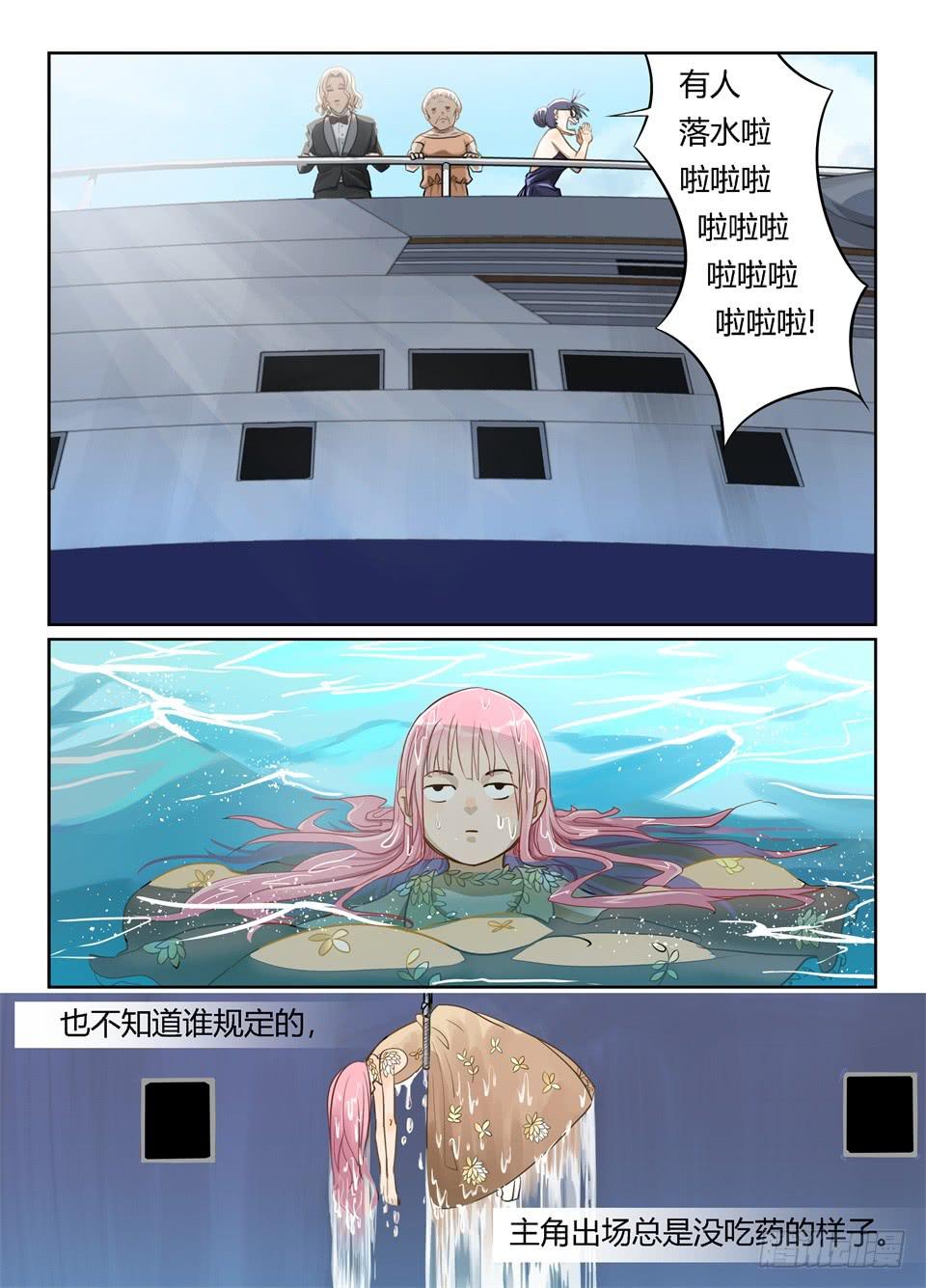 九、夏普慈善船会-第10话