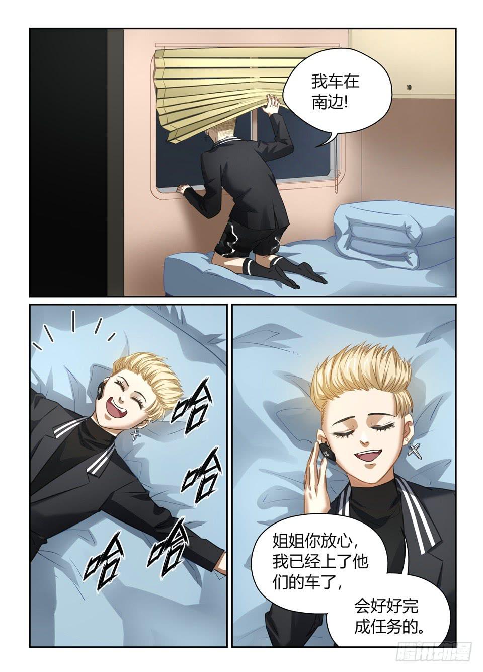九十二、雪中送炭说的就是我-第94话
