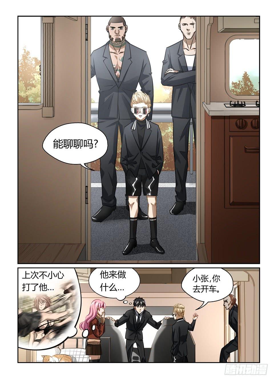 九十二、雪中送炭说的就是我-第94话