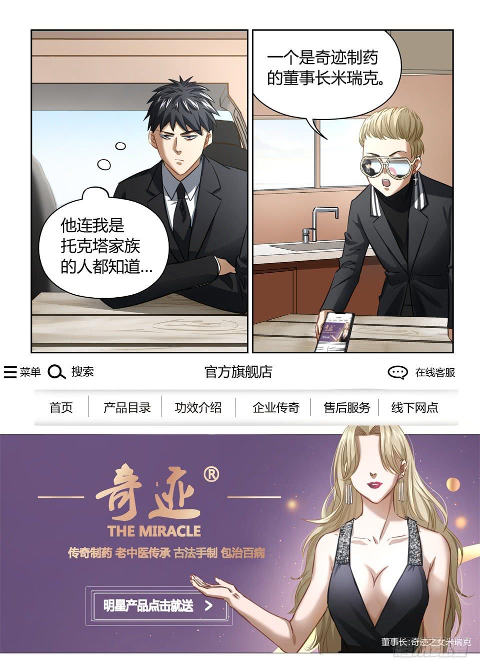 九十二、雪中送炭说的就是我-第94话