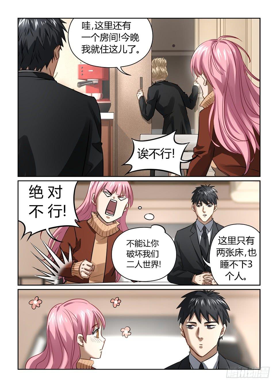 九十二、雪中送炭说的就是我-第94话
