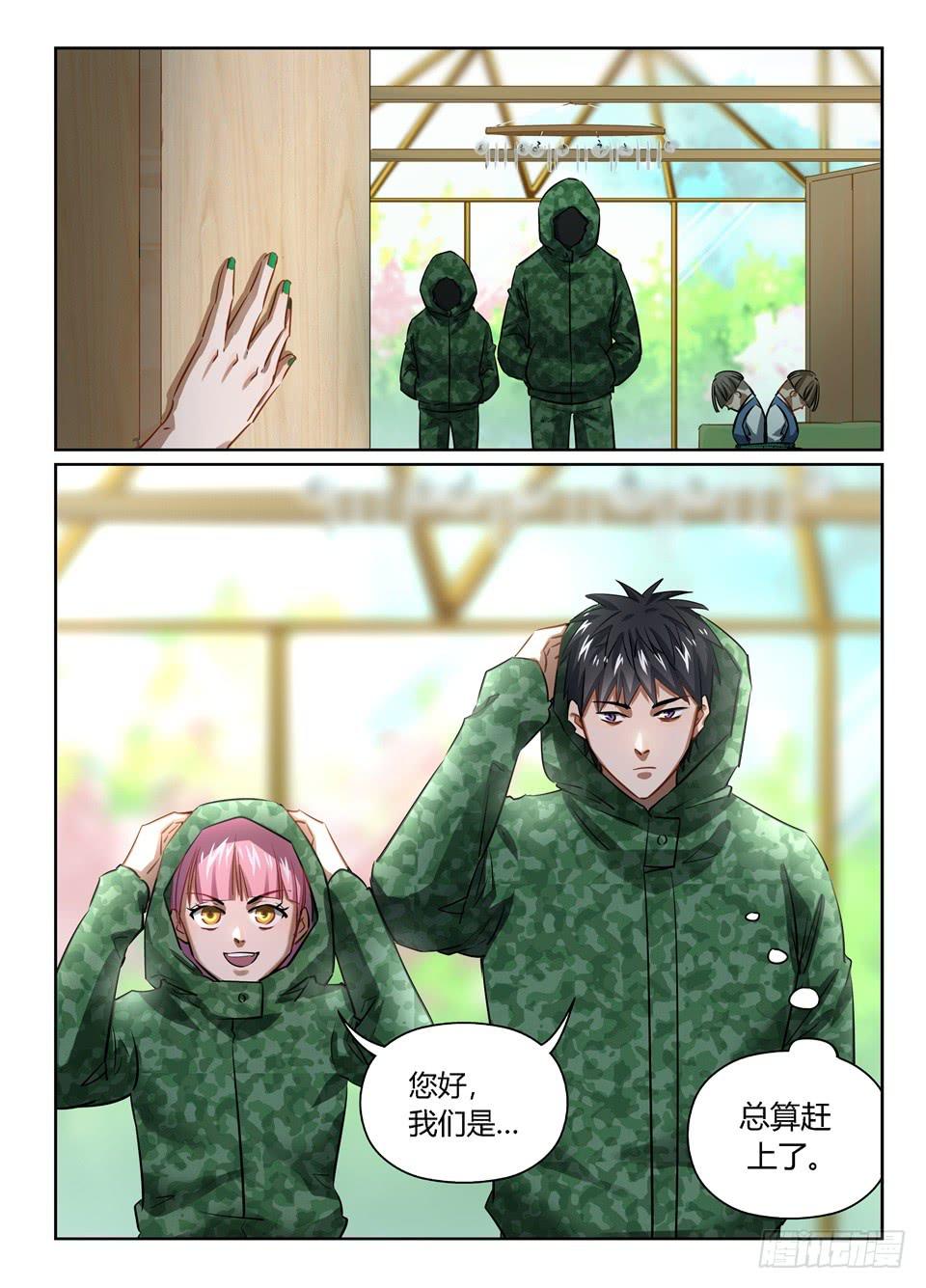 九十四、我都不知道我这么出名-第96话