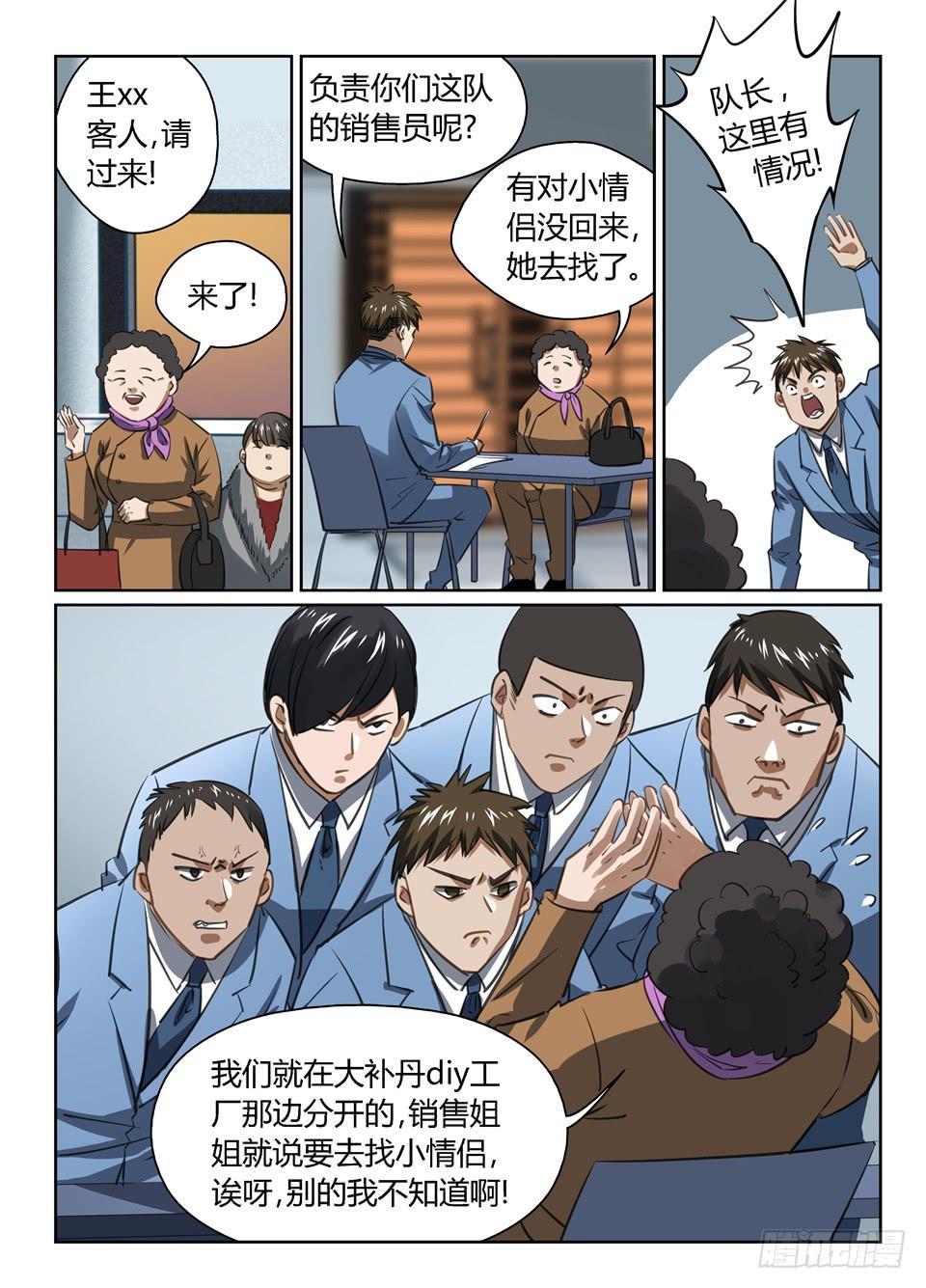 九十六、关门放狗-第98话