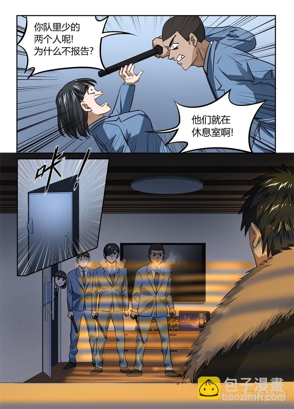 九十六、关门放狗-第98话