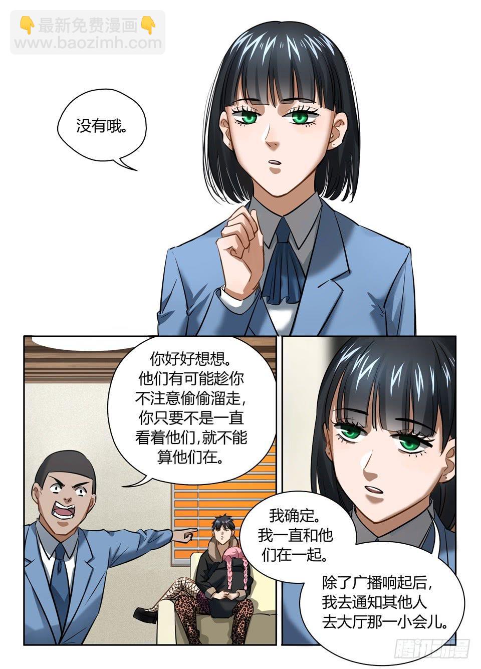 九十六、关门放狗-第98话