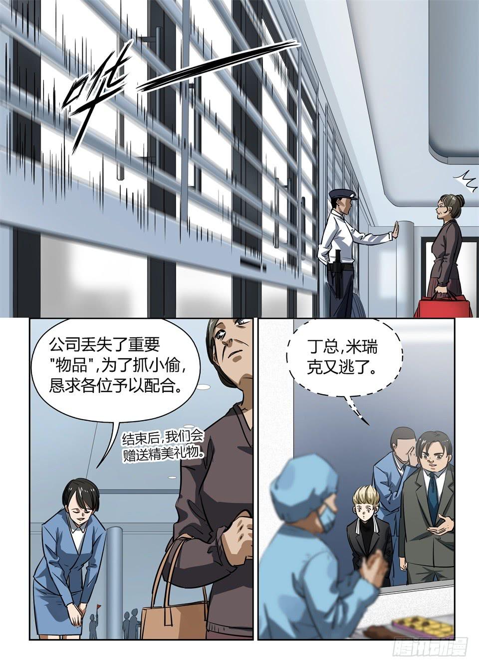 九十六、关门放狗-第98话