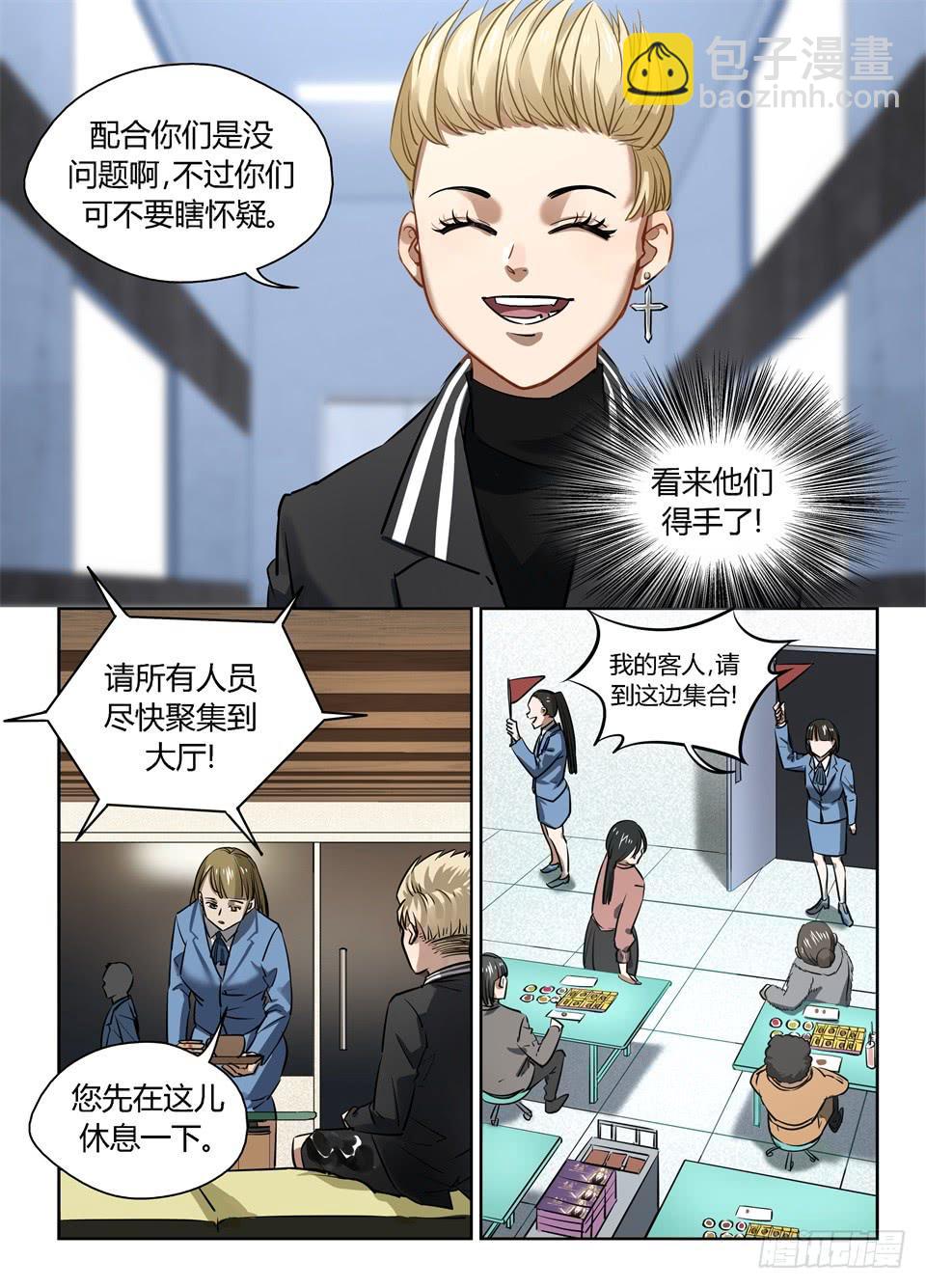 九十六、关门放狗-第98话
