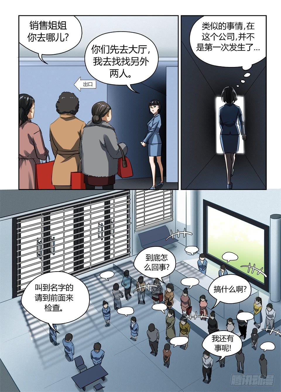 九十六、关门放狗-第98话