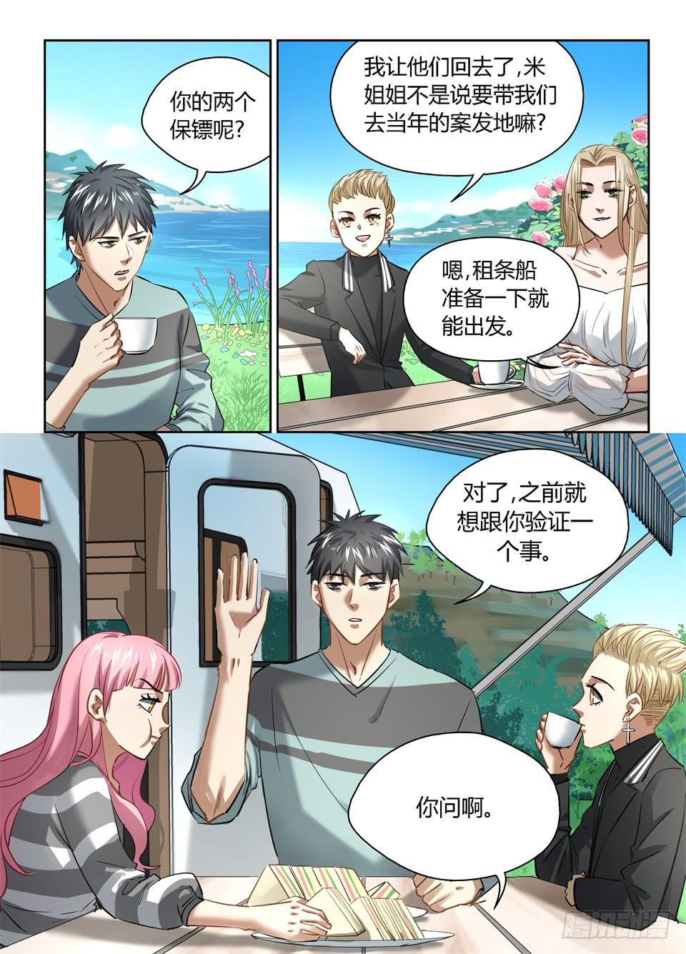 九十八、稍作休息-第100话