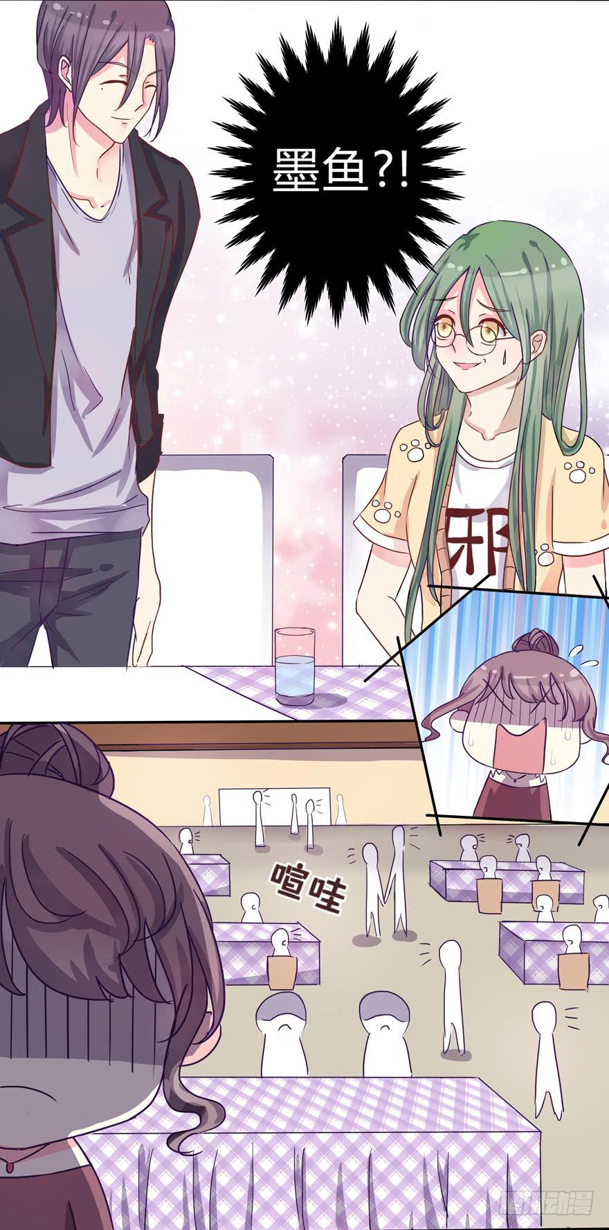 听说墨鱼交了男朋友(1/2)-第2话