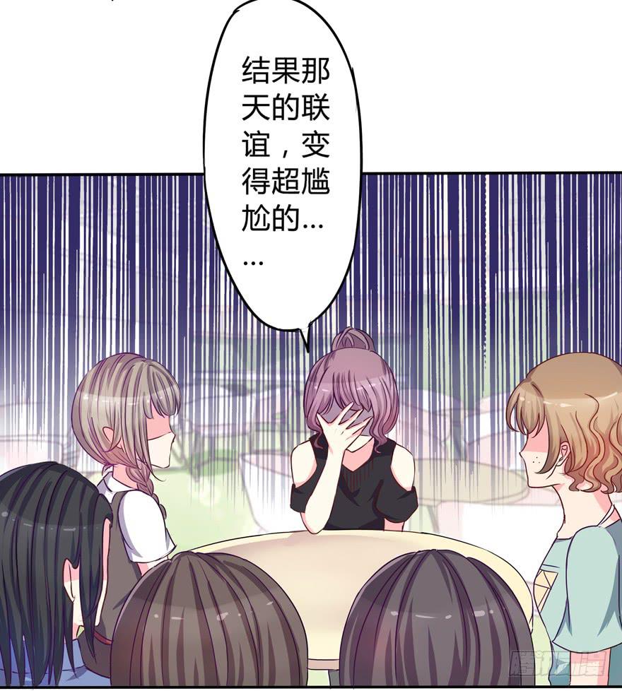 听说墨鱼交了男朋友(1/2)-第2话