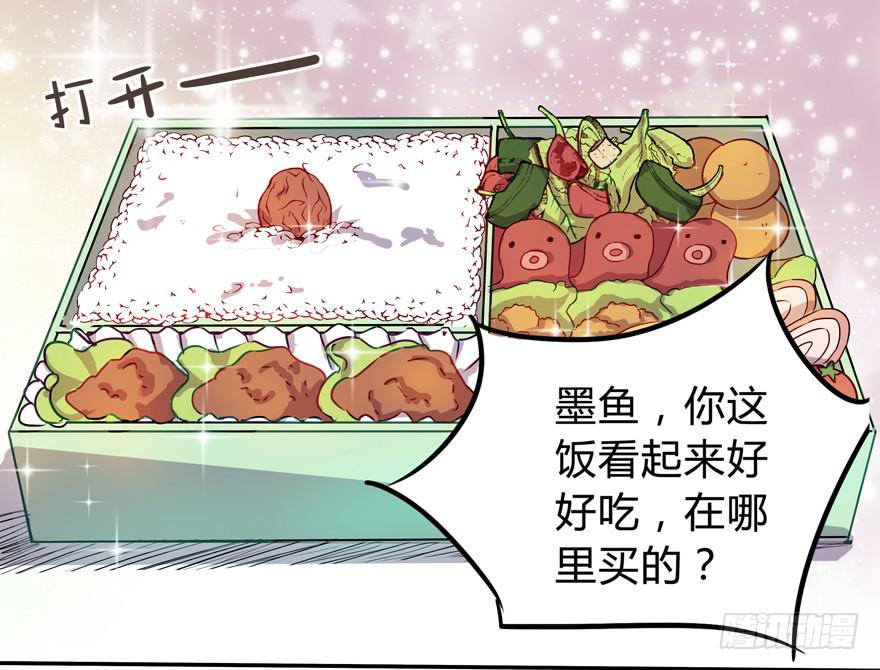 听说墨鱼交了男朋友(1/2)-第2话