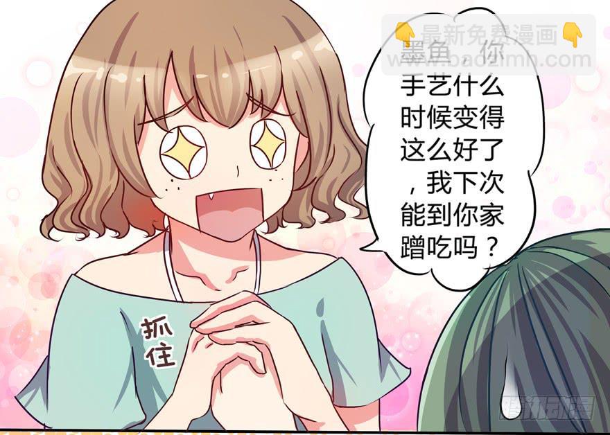 听说墨鱼交了男朋友(1/2)-第2话