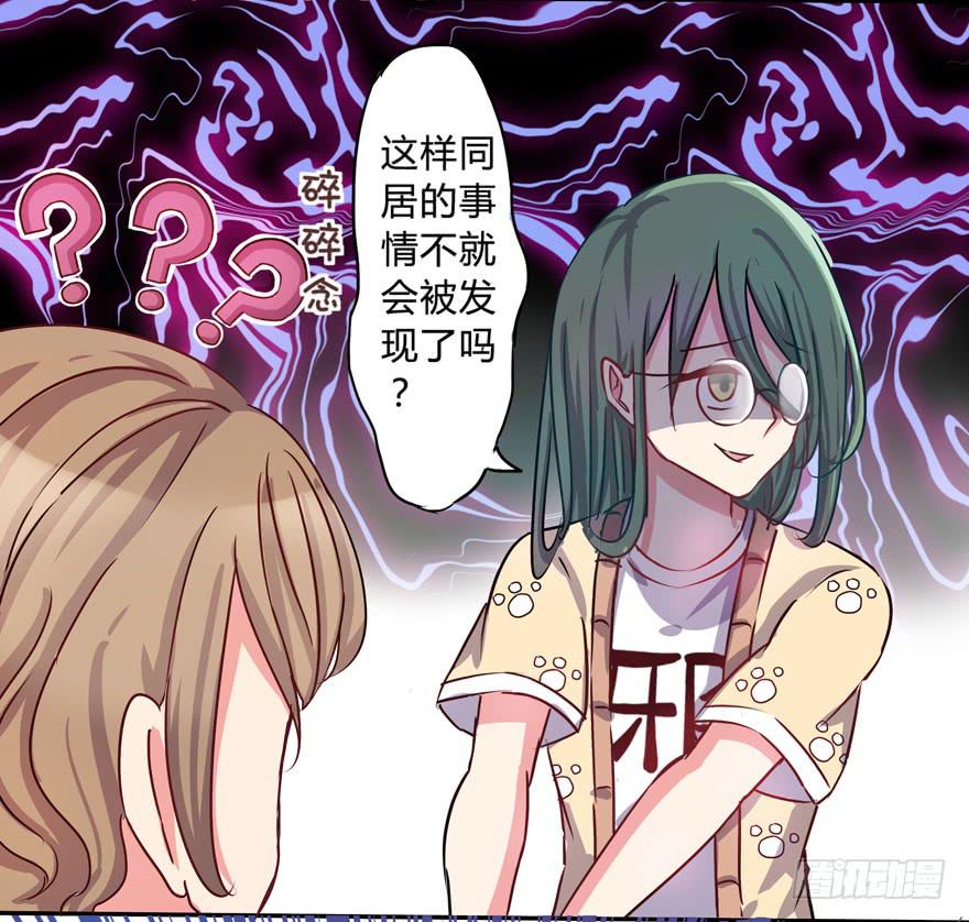 听说墨鱼交了男朋友(1/2)-第2话