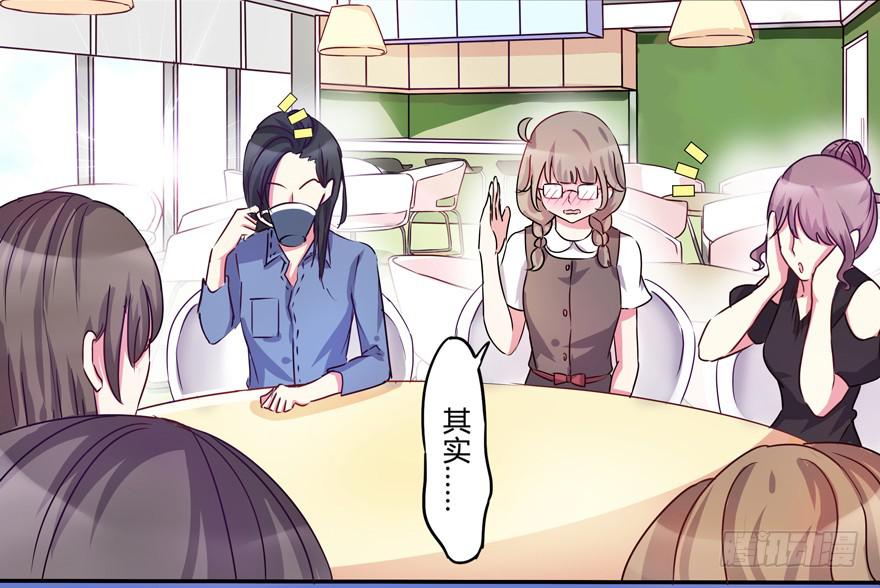 听说墨鱼交了男朋友(1/2)-第2话