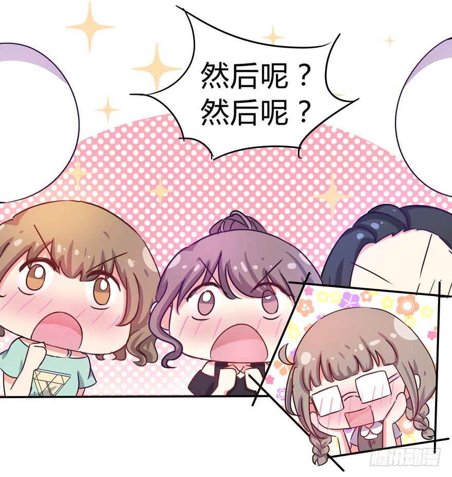听说墨鱼交了男朋友(1/2)-第2话